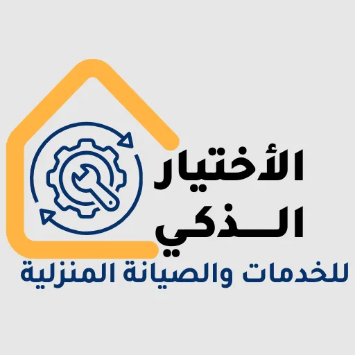 الأختيار-الــــــــذكــي